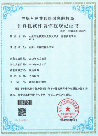 山益車輪彈簧體成形及淬火一體機控制軟件